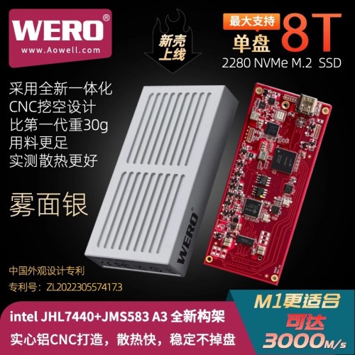 M1M2M3笔记本雷电3USB4双模JHL7440外接NVMe2280移动固态硬盘盒