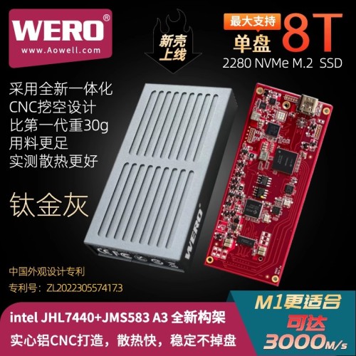 M1M2M3笔记本雷电3USB4双模JHL7440外接NVMe2280移动固态硬盘盒